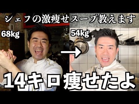 【Caution: Too Slim!】Chef Reveals the Ultimate Fat-Burning Soup