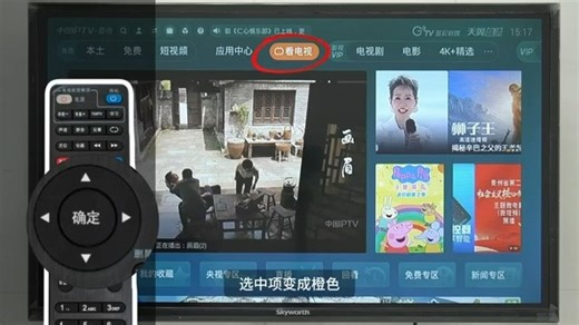 IPTV教育频道如何播放