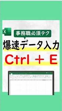 【Excel | Supercharge Data Entry with Ctrl+E!】Organizing lists in Excel👉Splitting First and Last N...