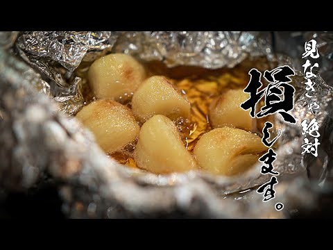 【ニンニクのホイル焼き】元気100倍！BBQにもオススメの絶品おつまみ！