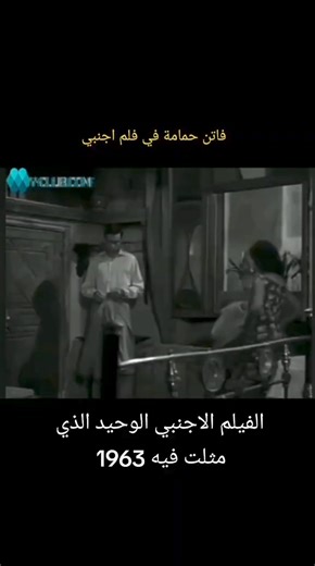 فيلم ...cairo 1963 من نوادر افلام وكنوز فاتن حمامه 🖤 | ابيض و اسود جمال و رقي - Black and White & Beauty and Elegance
