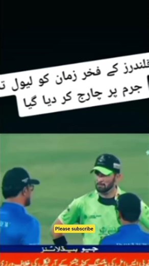 PCB ne code of conduct ki per faisla suna Diya