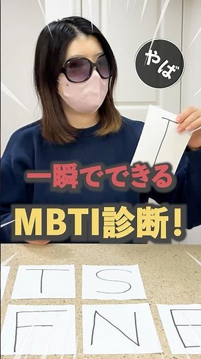 Quick and Easy! [MBTI Test]