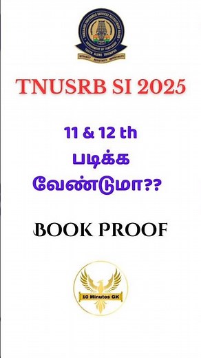 SI 2025 | 11th & 12th Standard | Book Proof - 2023 SI Exam | PDF | New Free Course #tnusrbsi