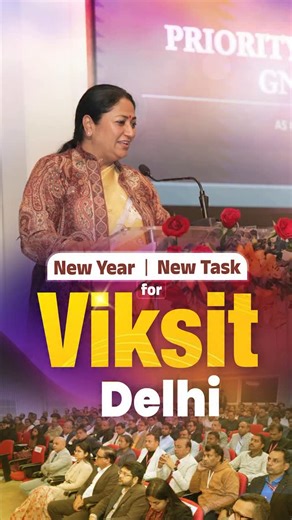 CMO Delhi on Instagram: "Today, all departmental heads of Delhi have been assigned the responsibility of building a ‘Viksit Delhi’. They have been directed to work as one team, design people-centric initiatives, and deliver results on the ground within this year. This is the time to move beyond files - step into the field, innovate, and implement practical solutions that transform Delhi. Delhi needs iconic initiatives that set national benchmarks. Speed with delivery is the priority. The governm