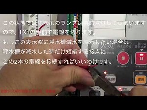 諸表示回路の結線