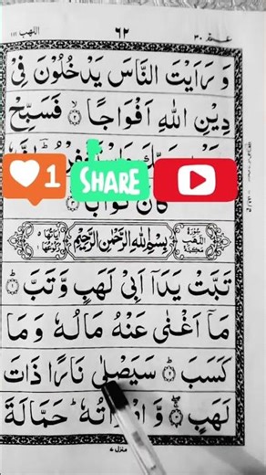 Surah Lahab Complete Dekhne K Liye Releted Video⬆️ pe Click Kariye #viralshorts#onlinequran#ytshorts