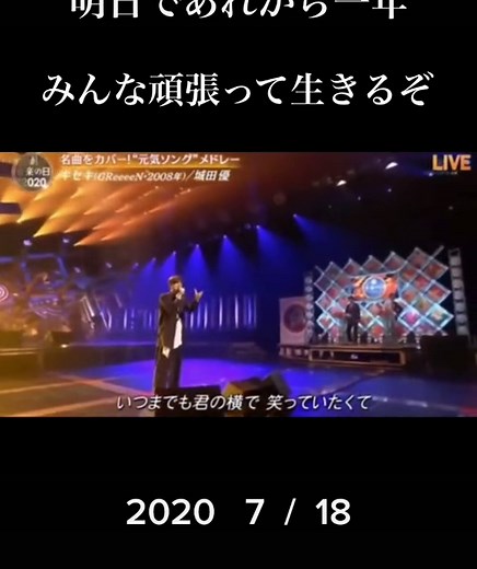 三浦春馬と城田優「キセキ」歌番の衝撃。テロップ「コロナに負けるな」の瞬間