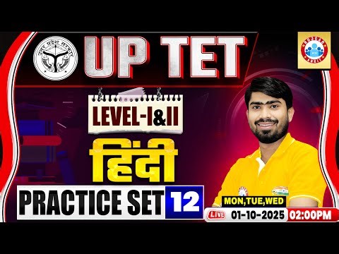 UPTET Hindi Classes 2025 | UPTET Hindi Practice Set 12 | Hindi for UPTET | Hindi MCQs By Mamtesh Sir