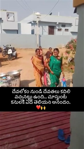 Devalokam nundi devatalu kadili vachinattu undi ❤️🙌 #sisters #love #trending #viral #shorts