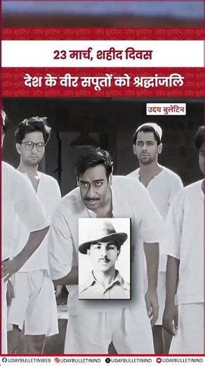 23 मार्च 2026