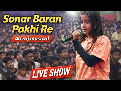 Sonar Baran Pakhi Re Live Show 🔥 | Zubeen Garg | Ad Raj Musical | Bangla Song | 2026 Video Song
