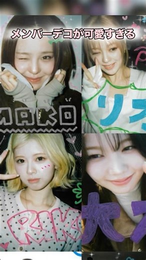 NiziUのメンバーデコがエモすぎる💓 #NiziU#jyp #니쥬