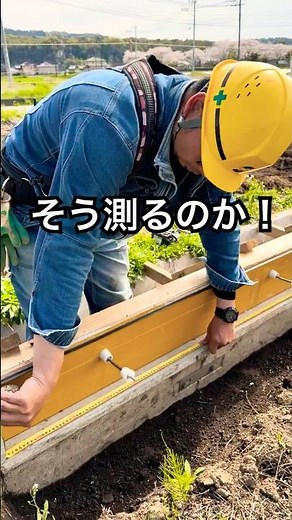 A carpenter teaches a civil engineer how to measure dimensions.
