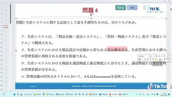 #ビジネスキャリア生産管理オペレーション＃評価試験＃特定技能2号