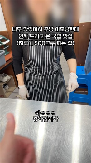 강남 삼성동 강남구청 앞 순대국 맛집 마선생얼큰국밥