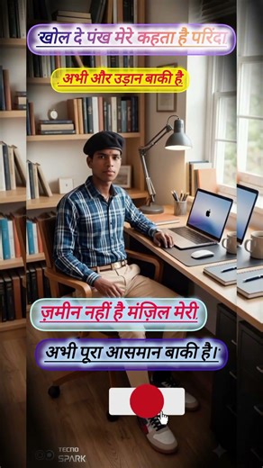 study motivation sayari subscribe my channel plz bro 🙏🙏 HTTPS #motivation #shorts