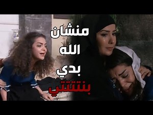 باب الحارة ـ عصام حلف ما يشوف أهلو ونسوانو ليرجع بنتو المخطوفة