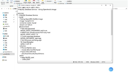 玩转wsl+docker：06构建MySQL的docker