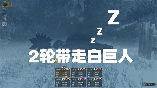 【辟邪除妖】XX教你如何脱装超速2轮带走11F白巨人 思路分享 巫术 Wizardry Variants Daphne
