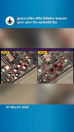 Could Iran's Technology Blind America's 'Digital Backbone' in Kuwait?