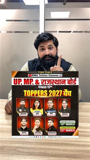 UP Board Class 12 Toppers 2027 Batch Time Table #rwa #toppersbatch #upboard2027