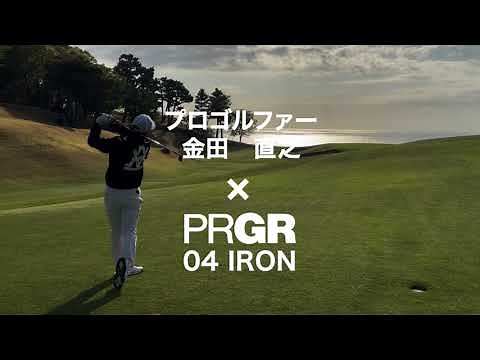 TEAM PRGR 金田直之プロ PRGR 04 IRON インプレッション