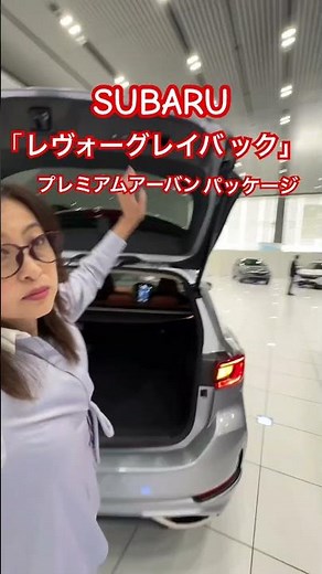 SUBARU "LEVOGUE LAYBACK "Premium Urban Package"" / Subaru "Levorg Layback Premium Urban Package" ...