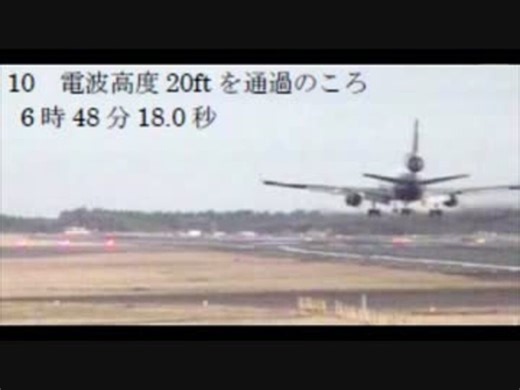 フェデックス80便 着陸失敗時の映像一覧