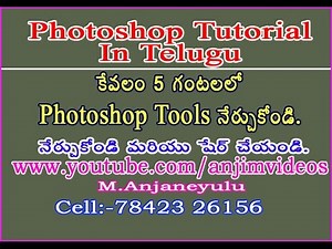 Photoshop 7.0 Complete Tools Tutorial In Telugu | Photoshop Tools Tutorial In Telugu