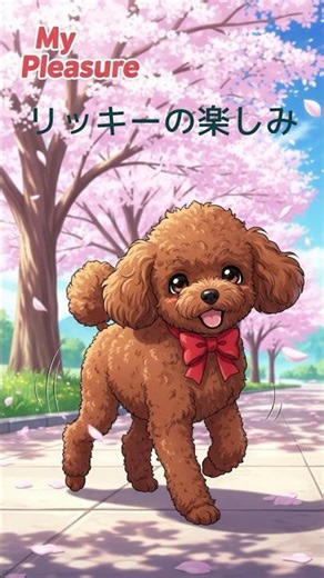 🍙 おにぎり大好き！リッキーの幸せ時間 🐶💕 #shorts #トイプードル #犬動画 #癒し #おにぎり