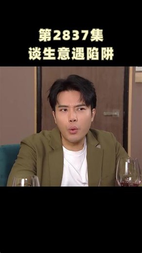 风少谈生意遇陷阱 #爱回家之开心速递 #陈浚霆 #罗乐林