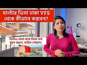 How to apply for Malta Visa from VFS Dhaka? | Malta Visa from VFS Dhaka | Malta VISA | Malta Work...