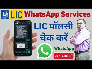 LIC WhatsApp Service | lic policy whatsapp par kaise check kare | lic status kaise check kare