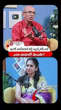 🍬❌చక్కెర vs స్టీవియా🌿 | Health Benefits of Stevia | Why Stevia is a Better Choice Than Sugar #stevia