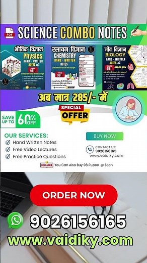 Biology Handwritten Notes सिर्फ ₹98 में | Free Video Lectures | Science Combo ₹285 | 9026156165