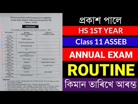 Class 11 Annual Exam 2026 Routine | HS 1st Year Final Exam 2026 Routine | HS 1st Year Annual Exam