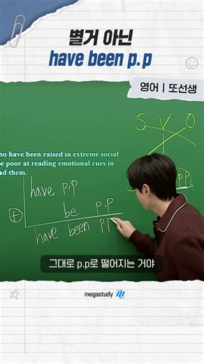 It's not that hard: have been p.p.
