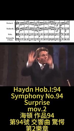 Kero: Haydn Symphony No. 94 in G Major Surprise