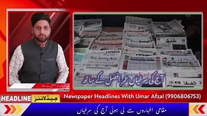 Morning Newspaper Headlines || Latest News In J&K Top Headlines In Jammu Kashmir. | Kashmir Viewpoint