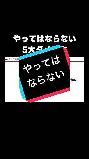 パワーポイントで避けるべき5つの操作とは？