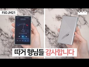 【EN SUB】 FiiO JM21 DAP Measurement Review