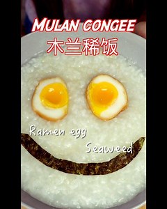 Mulan Congee! We call it Xi Fan in Sichuan. Topping with ramen egg and seaweed, instead of fried eggs and bacon. I actually never had bacon with congee when I grow up in China😉, the ramen eggs are the best I ever made! Recipe is coming tomorrow for the eggs! Now Congee is one of my kids favorite kids of rice dish, they requested again for tonight 😄 . . . . . #congee #mulan #mulanporridge #porridge #chinesefood #ramenegg #eggs #rice #ricebowl #ricedish #asianfood #asianfoodie #asianfoodlover #c