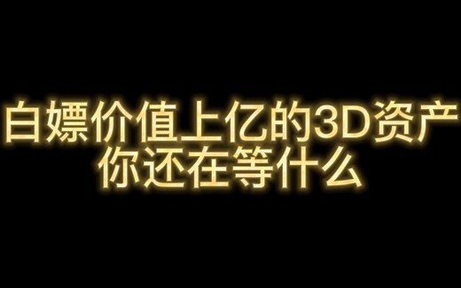 一步步教你如何使用Quixel bridge 导入C4D OC渲染