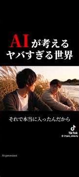 コンキョおじさんのヤバすぎる事実…#shorts #ai