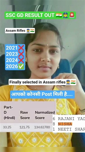 finally selected in assam rifles || ssc gd in selected #rwa #sscgd