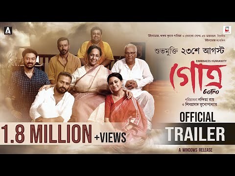 GOTRO | TRAILER | NANDITA | SHIBOPROSAD | ANASHUA | NIGEL | MANALI | NEW BENGALI FILM 2019