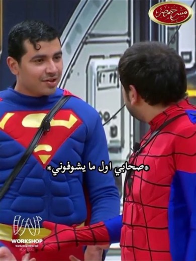 تخنت شوية عادي يعني 🤣😂 #مسرح_مصر