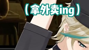 拿外卖时垮起个小猫批脸&灵异拉伸【阿萨Aza】