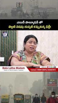 #AirPollution #NationalCapital #CleanAir #PollutionAlert #EnvironmentMatters #HealthyAir #ToxicAir